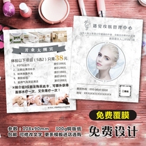 Experience card custom beauty salon extension card free skin Management business card nail activity Project Promotion Card