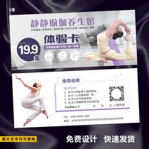 Yoga studio experience card design printing gym private education weight loss voucher test course card roll customization opening promotion