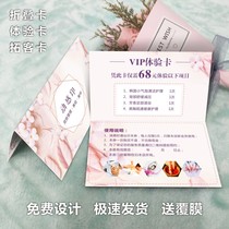 Beauty salon extension folding experience card customization high-end nail health opening activities after-sales discount invitation letter
