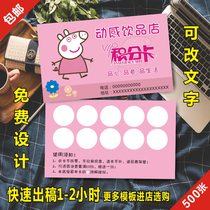 Points card milk tea shop reward card primary school children Beauty Hair haircut number card Car Wash card production customization