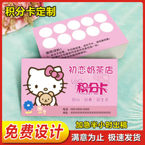 Points card custom paper design milk tea shop small seal nail cake catering business card order times stamp card
