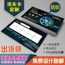 Car wash card making custom car store membership card counting card credit card number card beauty card number card 10 times punch