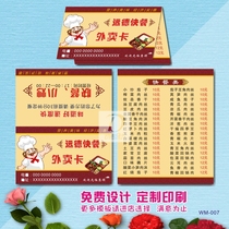 Fast food restaurant folding take-out card customized printing delivery ordering card ordering card menu price list business card leaflet