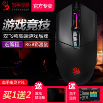 Shuang Feiyan Red Hand Ghost USB Game Wired Mouse P91 Jedi Survival Competition Automatic Press Gun No Backseat Desktop Laptop Macro Programming E-Sports Backlight Photoelectric Mouse