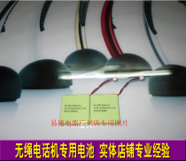 Audioline SLIM DECT TEXET TX-D7400 cordless telephone battery 2 4v 600mAh