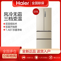 Haier Haier BCD-329WDVL 329L French four door double frequency conversion air cooling frost free energy saving small refrigerator