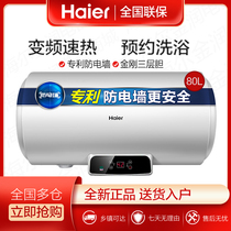 Haier Haier EC8002-Q6(SJ) home toilet quick heat rented house water storage type 80L electric water heater