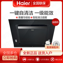 Haier Haier CXW-200-E800C6T range hood household kitchen smoking machine suction machine suction machine large suction
