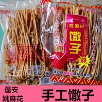 Pengan Yao Thuaizi 500g Sichuan specialties crispy fried scattered salty traditional snacks handmade dumplings