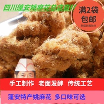 Sichuan Nanchong specialty handmade twist snack meat pine Zhouzi ancient town 500g office leisure Pengan Yao Mahua