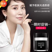 Mazibomilomu Essence Cream Time rejuvenating Moisturizing firming locking water Brightening skin tone Improving fine lines Cream