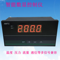 Temperature pressure liquid level controller intelligent digital display instrument temperature controller thermal resistance thermocouple thermostat