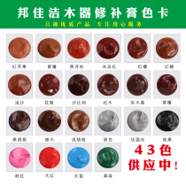Bon Jia Jie furniture repair paste Lacquered Pen Floor Wooden Door Repair Paste Maintenance Material Wall Corner Line Beauty Stitch