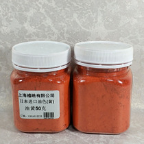 Japan Imported Oil Black Oil Red Oil Yellow Red Wood Furniture Special Maintenance Oily Color Powder Polished Raw Lacquer Color