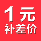 How much to compensate for the difference in price difference of RMBone