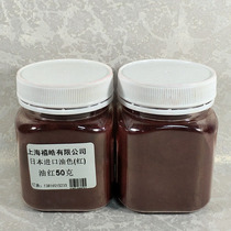 Red Wood Furniture Japan Imported Oil Red Powder Wood Instrumental Furniture Paint Upper Color Repair Repair Material Paint Powder
