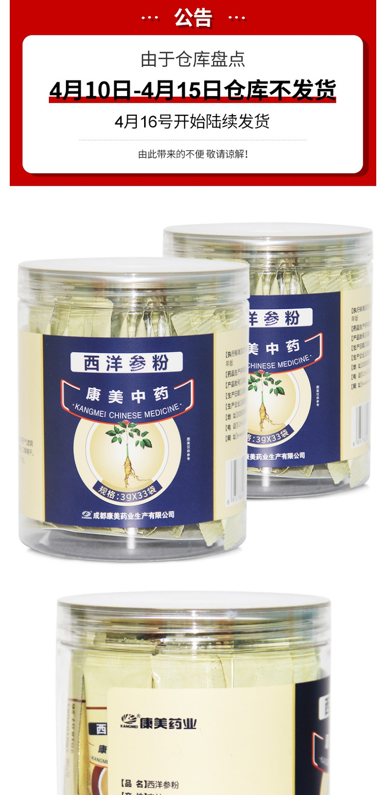 详情