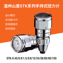 Sando hand-held torque meter Torque meter STK-0 9 1 5 12 24 36 60 90 150