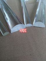 Transparent acrylic plexiglass D-shaped rod tube processing custom color semicircular rod width 20*height 10mm*2 meters