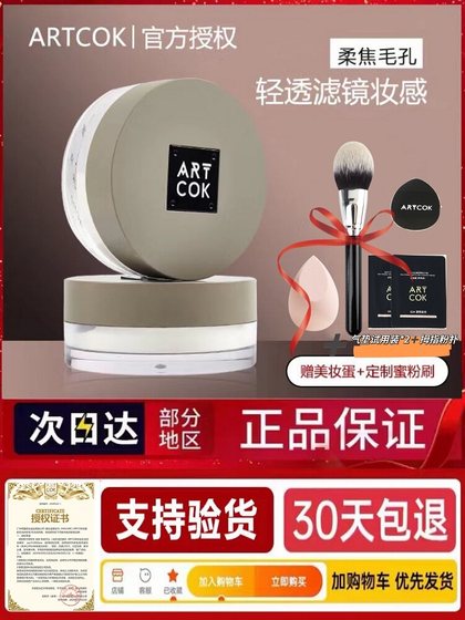 Artcok 고화질 메이크업 파우더 벨벳 웅장한 가루 오래 지속되는 석유 제어 보습 방수 없음 메이크업 파우더 Artcok 고화질 메이크업 파우더 벨벳 웅장한 가루 오래 지속되는 석유 제어 보습 방수 없음 메이크업 파우더