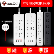 Bull Socket Panel Porous USB Insert Check Plate With Cord Multi-function Interface Charging Adapter