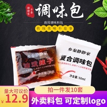 Rolling noodle skin seasoning package Cold skin rice skin bag pepper oil Spicy seed material water takeaway ready-to-eat Shaanxi complete set of commercial