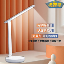 Smart LED student childrens eye protection table lamp USB charging and plug-in dual-use desk dimming toning bedroom bedside reading light