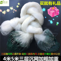 Strengthened Silk three-layer adhesive Net 4 meters 5 meters 2 fingers 8 fingers 100 meters three-layer fishing net thickening aggravated silver fish net sinking net