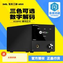 S M S L Shuangmu Sanlin smsl M500 computer USB decoding ear amplifier All-in-one machine S.M.S.L M500
