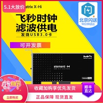 Matrix moment sound element H Hi-Fi audio USB3 0 Interface femtosecond clock powered expansion card