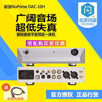 Consultation special) new NuPrime DAC-10H DSD decoding front level balance HD800S ears
