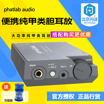 phatlab audio fantasy phantasy second generation portable fever pure A ear release spot