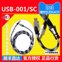 German Python JIB USB-001 SC sterling silver A- B line DAC decoder digital stream USB digital line