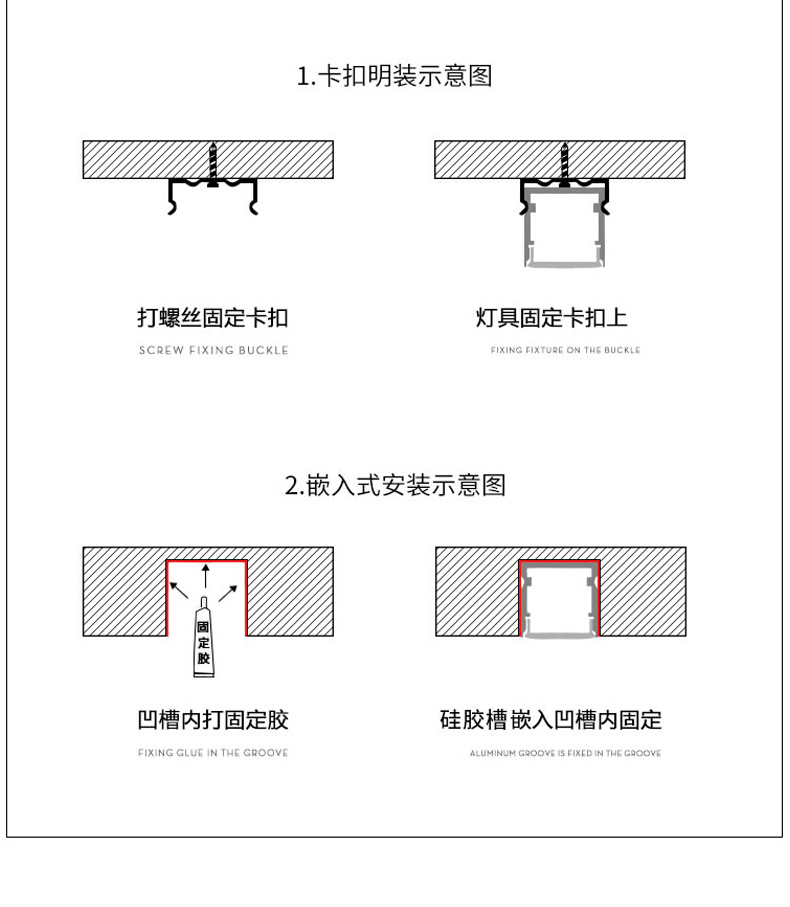 户外灯带安装方法图解图片