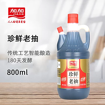 【加加】特酿陈醋500ml珍鲜老抽800ml[27元优惠券]-寻折猪