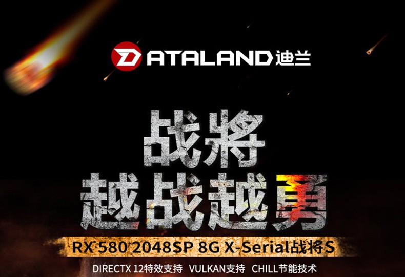 TELEND迪兰战將越战越勇RX5802048SP8 GX.Serial战将SD| RECTX12特效支持 VULKAN支持CHLL节能技术-推好价 | 品质生活 精选好价