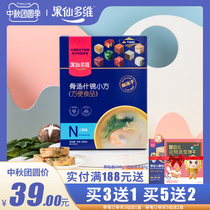 Guxian multi bone soup assorted small square noodle partner Pig bag bone flavor baby food supplement seasoning 5G * 6 packs