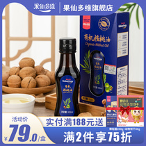Guxian multi-dimensional flax seed oil walnut oil additive nutrition edible oil for infants and young children to eat baby complementary food