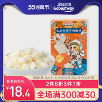 Gofairy Multidimensional Flagship Store Freeze-dried Cheese Nut Block National Tide Series Children Snacks Baby Food 25g Box
