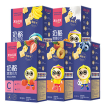Gofairy Multi-dimensional soluble small square cheese No added freeze-dried strawberry flavor 6 months Children snacks 18g Composition