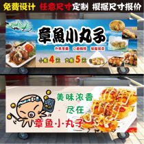 Snack stall car waterproof advertising sticker spray painting midnight octopus small ball squid fried skewers barbecue skewer shop