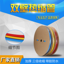 High quality color double wall Heat Shrinkable tube environmentally friendly flame retardant tape waterproof seal 3 times shrinkage thickening wear-resistant whole roll