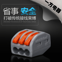 One side wire connector 3-hole wire connector Terminal PCT-213