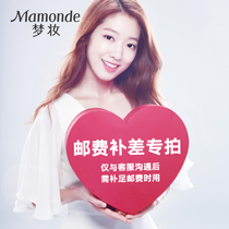 Cheng Beautiful makeup postage supplement difference special price difference link shoot front contact customer service