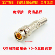 Q9 head coaxial pure copper welding-free bnc connector Monitoring Camera BNC head 75-3-4-5 video cable adapter