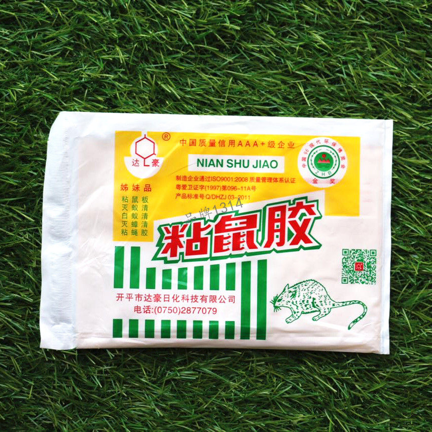 新店促销 达豪强力粘鼠胶 粘鼠贴 粘鼠板 杀老鼠板 粘鼠纸 老鼠胶