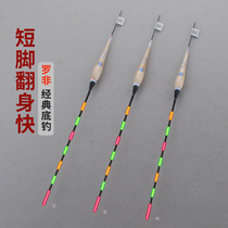 High sensitivity reed luminous fish drift carp Carp Drift Short Feet Long Tail Fine Tail Light Eye-catching Electronic Ronon Float