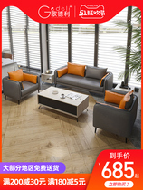 Goedelli Nordic office sofa coffee table combination reception room business leather art office sofa