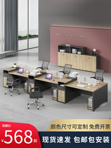 Staff desk staff computer table and chair combination simple modern office furniture 4 four people 6 six Station card seat