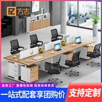 Staff four office furniture combination simple modern 4 cards sitting yuan gong wei six 6 people double office desk